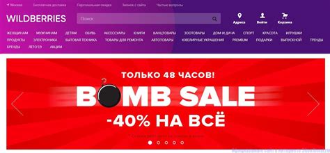 Валдберис одежда официальный сайт