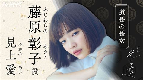 画像515 高畑充希・三浦翔平ら、吉高由里子主演大河ドラマ「光る君へ」新たな出演者発表＜相関図＞ モデルプレス