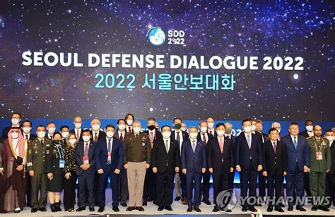 2022 서울 안보대화 행사 기념 촬영 연합뉴스