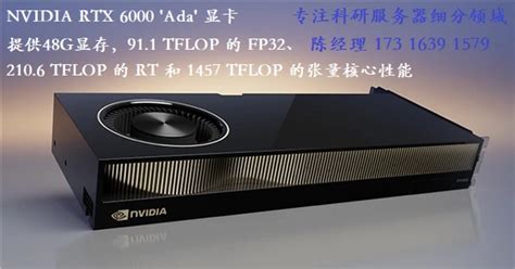 英伟达 最新发布l40s通用gpu，为数据中心赋予出色的 Ai 和图形性能 哔哩哔哩