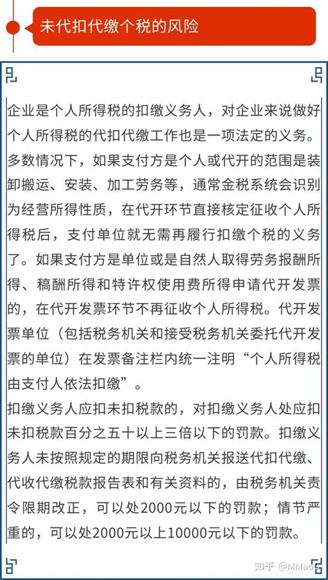 取得税务代开发票被认定为虚开发票，责任人获刑近两年 知乎