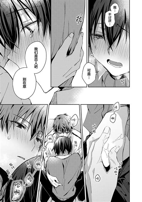 Tsukiaitai Kareshi 想要交往的男友 Page nhentai hentai doujinshi and manga
