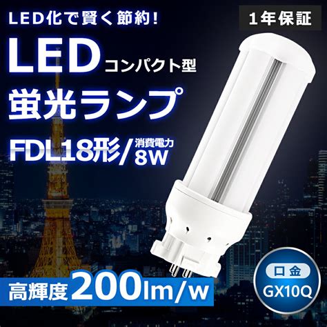 【楽天市場】ledツイン蛍光灯 Fdl18 Led Fdl18ex Fdl18exd Fdl18ex D 昼光色6000k ツイン2