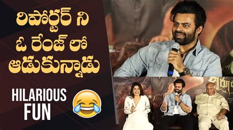 Sai Dharam Tej Hilarious Fun With A Reporter Virupaksha Press Meet