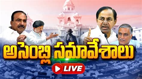 Telangana Budget Live Governor Tamilsai Soundararajan Speech