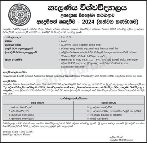 Diploma In Counselling 2023 2024 University Of Kelaniya