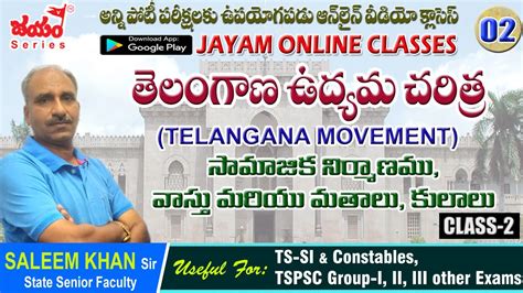 2 Telangana Movement Class 2 By Saleem Sir 2 FREE CLASSES SI CONS