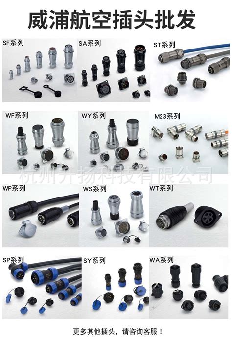 威浦圆形防水航空插头插座电线电缆工业汽车连接器ws20航空头 阿里巴巴