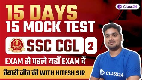 Ssc Cgl Free Mock Test Reasoning By Hitesh Sir Mock Test