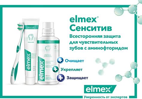 Зубная паста Elmex Сенситив Плюс для чувствительных зубов, 75 мл ...