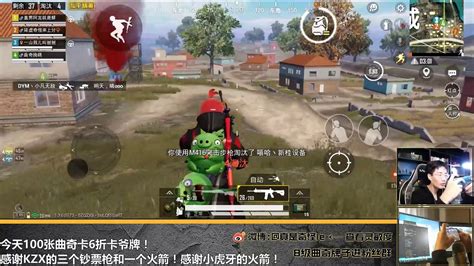 奇怪君和平精英：平底锅最后一杀，18杀2285输出吃鸡pubg Mobilegame For Peace─影片 Dailymotion