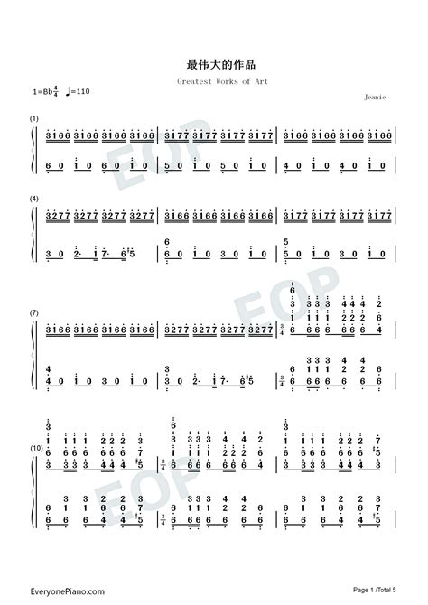 最伟大的作品 周杰伦 钢琴谱文件（五线谱、双手简谱、数字谱、midi、pdf）免费下载