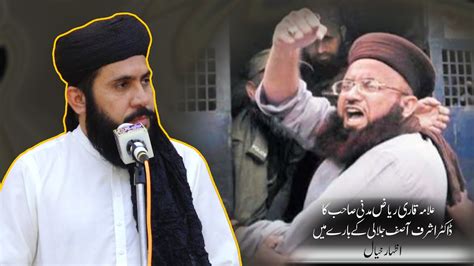 Dr Ashraf Asif Jalali Jailed Allama Riaz Madni Reply To Irfan Shah