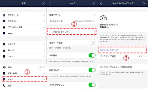 【lineデータ復元】削除されたlineトーク履歴を完全に復元する方法