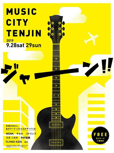 『music City Tenjin 2019』の夜を〈epistroph〉がジャック Naz、kiki Vivi Lily、wonk出演