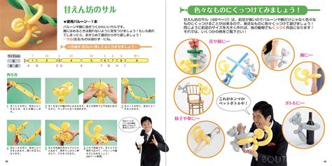 ぜ〜んぶ作ろう！バルーン工作総集編 新装版 本の情報 ブティック社