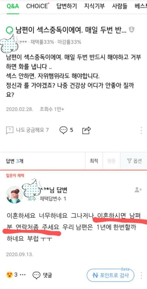 남편이 섹스 중독이에요 인스티즈instiz 이슈 카테고리