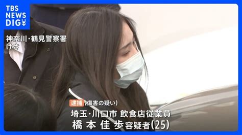 3歳長女に熱湯浴びせ背中など大やけど 25歳の母親逮捕 事件4年後に傷害容疑を認定｜tbs News Dig │ 【気ままに】ニュース速報