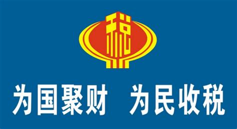 国家税务总局河北省电子税务局 点击进入河北省税务局主界面