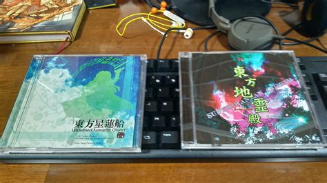 地霊殿と星蓮船をヤフオクで安く買った O ／ ゆ～さぎのクルマ道！（時々自転車！）