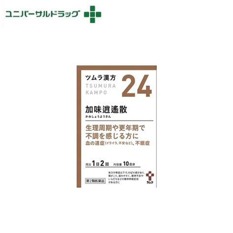 【第2類医薬品】ツムラ漢方加味逍遥散エキス顆粒20包（10日分） 4987138390240ユニバーサルドラッグe Shop 通販