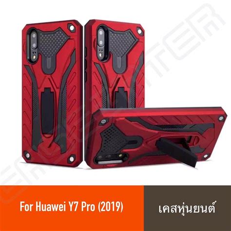 รับประกันสินค้า Huawei Y7 Pro 2019 เคสหัวเหว่ย เคสหัวเว่ย เคส Huawei