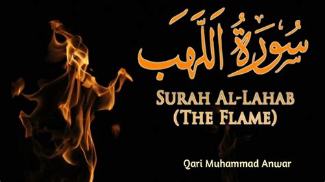 Surah Al Lahab Beautiful Recitation Surah Lahab By Qari Muhammad Anwar