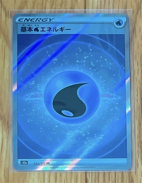 Yahooオークション 【100円〜】ポケモンカード 基本みずエネルギー