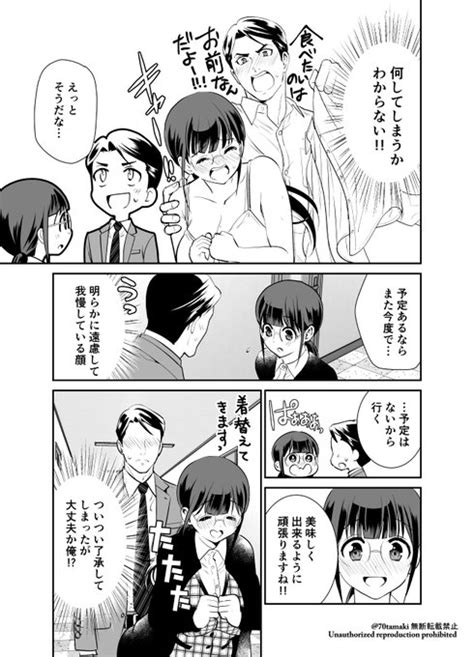 『小林さんは地味だけど。』18 5 玉姫なお さんのマンガ ツイコミ仮