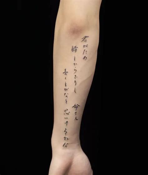 79 Best Kanji Tattoos With Meaning Tattoo Twist