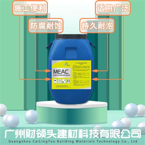 Heme高性能环氧改性弹性复合防腐防水涂料 防水 钜惠 用法 财领头 九正建材网