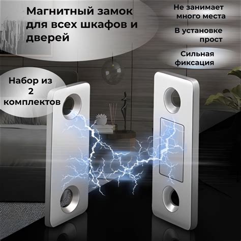 Магнитный замок для дверей, магнит мебельный, набор из 2 комплектов ...