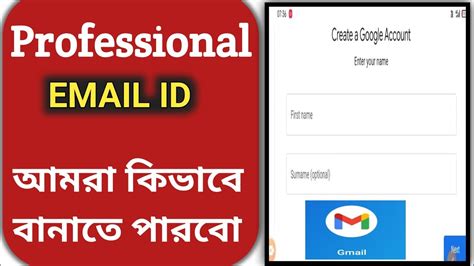 Gmail Id Kaise Banaye Gmail Account Kivabe Khulbo Business Email