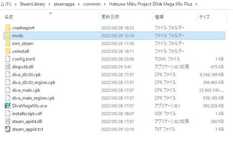 きらりこねっと Steam版初音ミクproject Diva Mega39’s＋のmodの入れ方