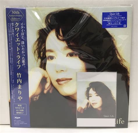 Yahooオークション 未使用品 2lp 竹内まりや クワイエット・ライ