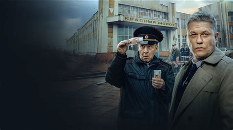 Сериал Чужой район (1 сезон) смотреть онлайн в хорошем качестве