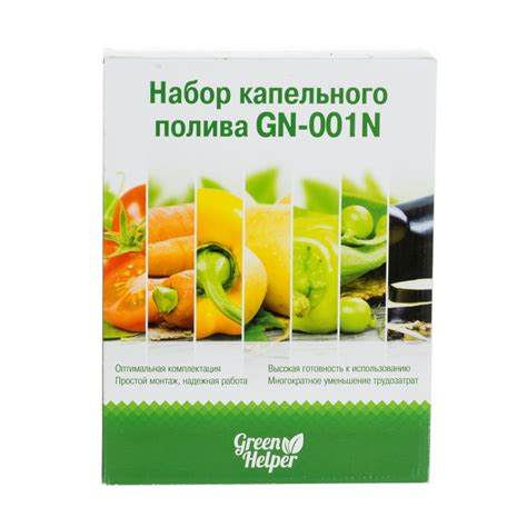 Набор капельного полива Green Helper GN-001N купить недорого