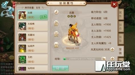 《问道》手游新版体验：更重社交性的玩法360功夫熊猫3攻略360游戏大厅