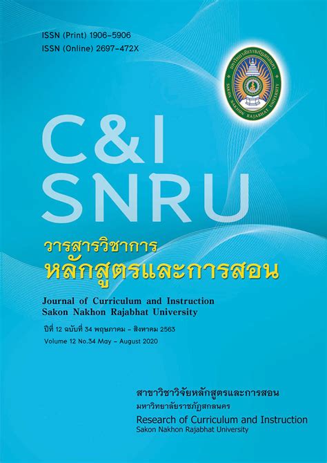 การพัฒนาทักษะการอ่านสะกดคำของนักเรียนชั้นประถมศึกษาปีที่ 4 โดยใช้