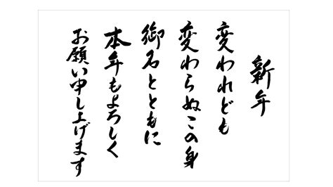 2024年1月のことば 真宗大谷派 龍向山 浄光寺