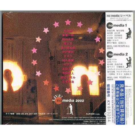 Va／live No Media2002 〜友部正人プロデュース ポエトリー・リーディング・ライブアルバム 【未開封新品cd】 サンプル