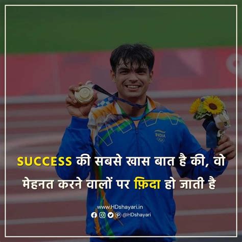 Neeraj Chopra Motivational Quotes And Biography Hindi