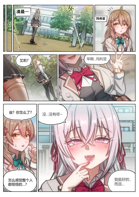 不時輕聲地以俄語遮羞的鄰座艾莉同學 催眠恶堕 NTR Page nhentai hentai doujinshi and manga