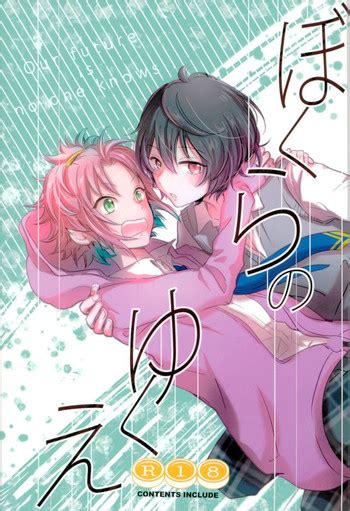 Bokura No Yukue Nhentai Hentai Doujinshi And Manga