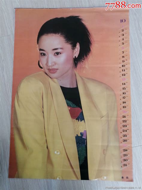 挂历散页：电影演员于莉 价格10元 Se90609893 挂历台历 零售 7788收藏收藏热线