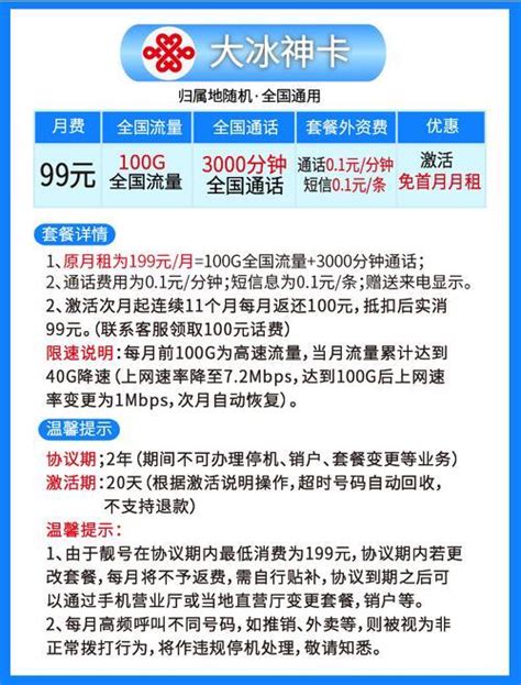 联通办流量卡多少钱一张？流量卡办理指南 有卡网