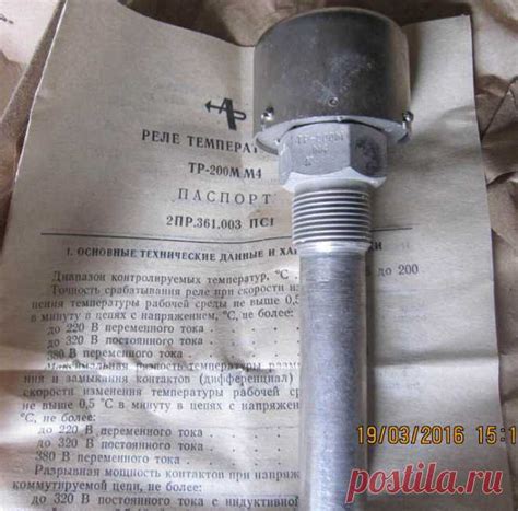 Датчик реле температуры ТР-200М М4 - Украина , Сумская обл. , Сумы ...