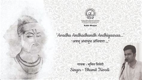 Avadhu Andhadhundh Andhiyaaraa Kabir Saheb Bhajan By Bhumit Trivedi