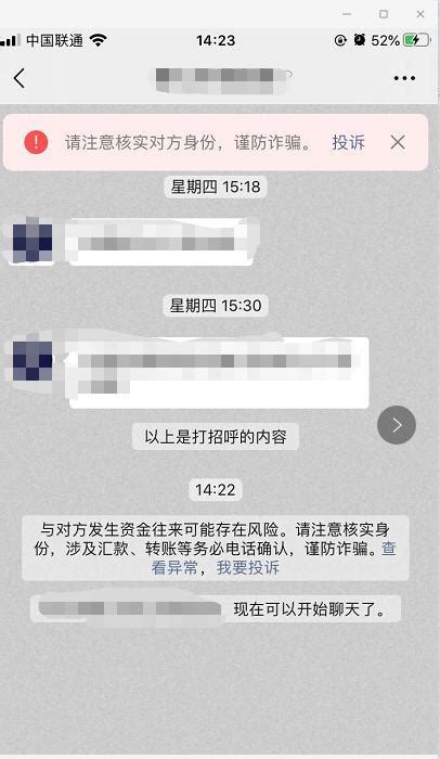 微信风险提示多久会消除？ 知乎