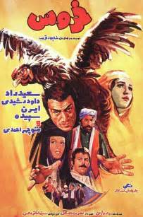 279 Best Movie Posters Iran That I Watched Them Images On Pinterest